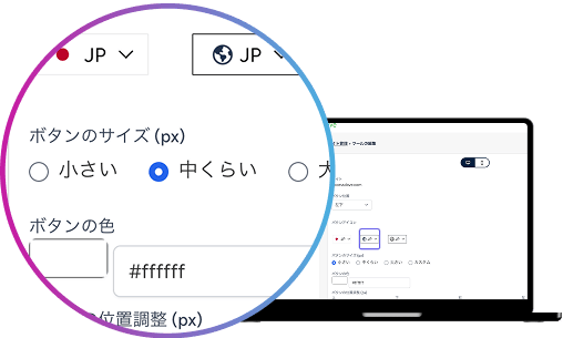 デザインカスタマイズ